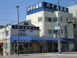 株式会社ニチホス ファーマシスタ 薬剤師求人サイト