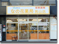 全国 駅から5分以内の薬剤師求人情報一覧 ファーマシスタ 薬剤師求人サイト