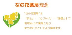 レジオン薬局 矢立町店の写真3