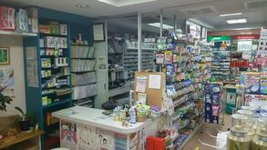 ヒグチ薬局の写真1