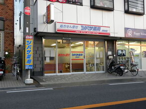 ツバサ薬局 津田店の写真1