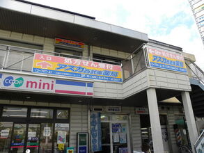 アスカ西武庫薬局の写真1