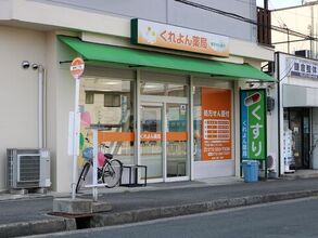 くれよん薬局 さやま店の薬剤師求人情報 求人no 2217 ファーマシスタ 薬剤師求人サイト くれよん薬局 さやま店の薬剤師求人情報 求人no 2217 ファーマシスタ 薬剤師求人サイト