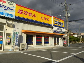 ツバサ薬局 京田辺店の写真1