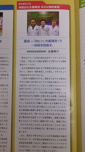 あおば調剤薬局の写真3