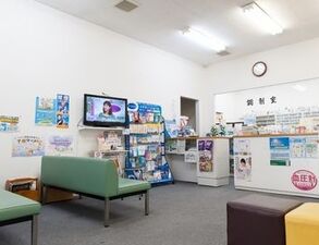 たむら薬局 旭丘店の写真1