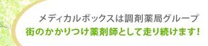 調剤薬局ファーマシー夙川の写真2