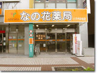 ファーマシスタ