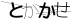 CAPTCHA