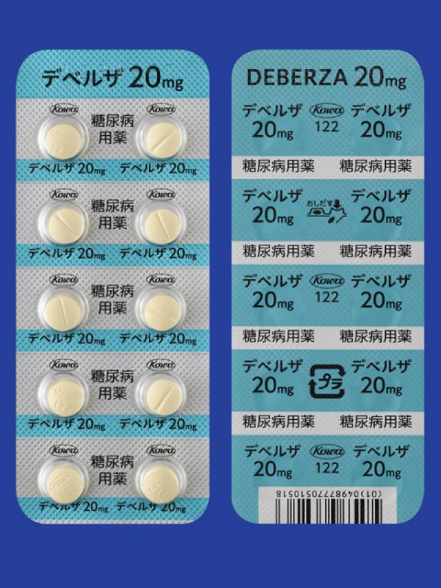 デベルザ20mg