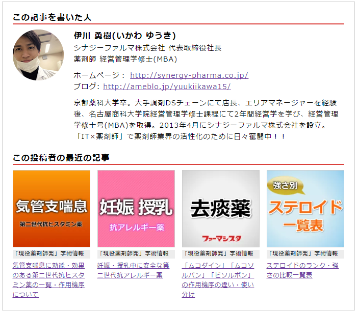 この記事を書いた人