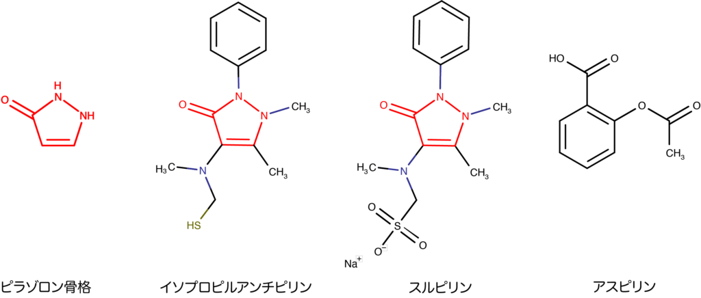 ピラゾロン骨格